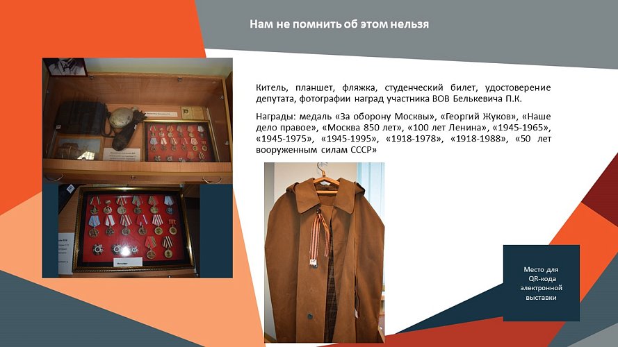 «Нам не помнить об этом нельзя»